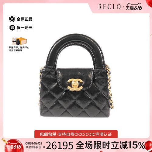 中古Chanel香奈儿斜挎包