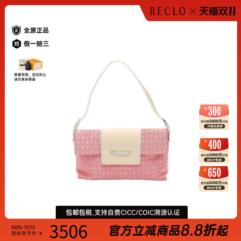 中古Bvlgari宝格丽单肩包