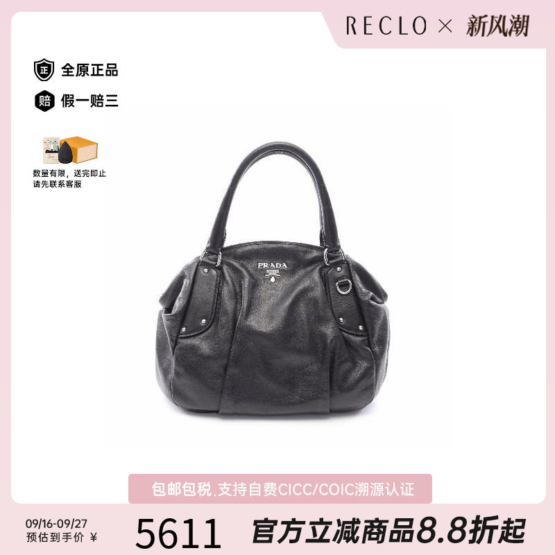 中古Prada普拉达手提包