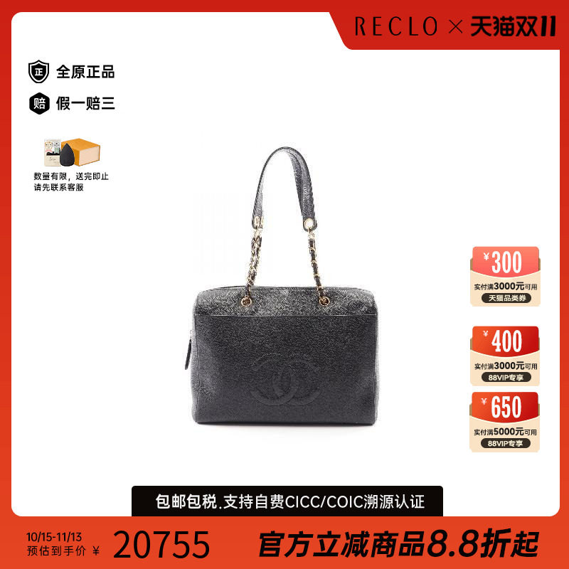 中古Chanel香奈儿单肩包