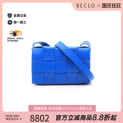 中古BottegaVeneta葆蝶家斜挎包