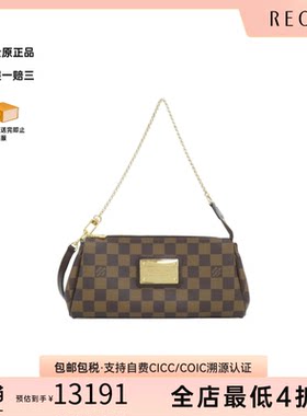 中古LV路易威登Eva棋盘格女包