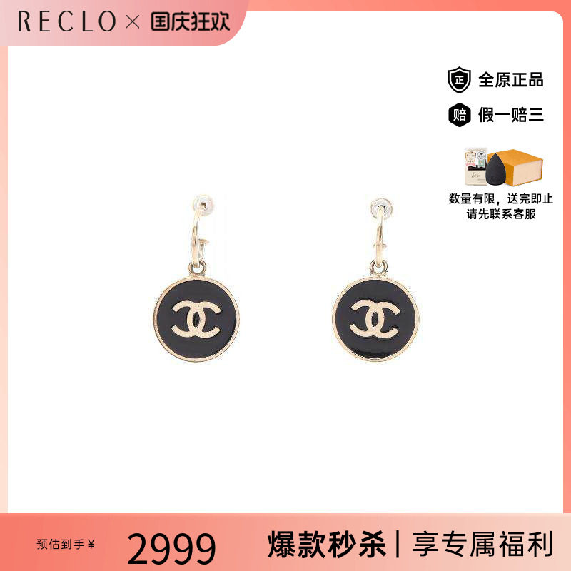 中古Chanel香奈儿耳夹/耳钉