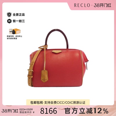 中古LV路易威登女包B级9新Epi Dock BB水波纹手提斜挎包正品休闲