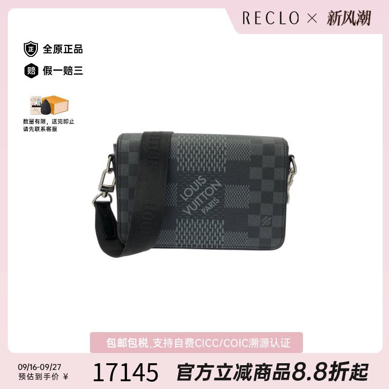 中古LV路易威登女包斜挎包
