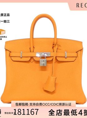 中古Hermes爱马仕女包A级95新Birkin25cm 铂金橙色Togo皮手提包