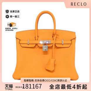 中古Hermes爱马仕女包A级95新Birkin25cm 铂金橙色Togo皮手提包