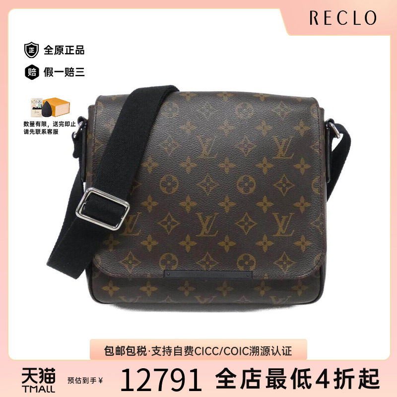 中古LV路易威登男包斜挎包