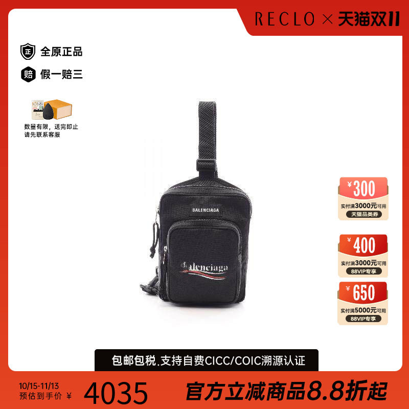 中古Balenciaga巴黎世家斜挎包