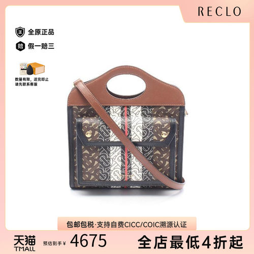 中古Burberry博柏利斜挎包