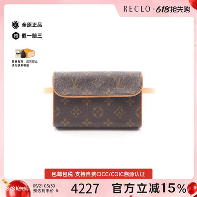 中古LV路易威登腰包レディース