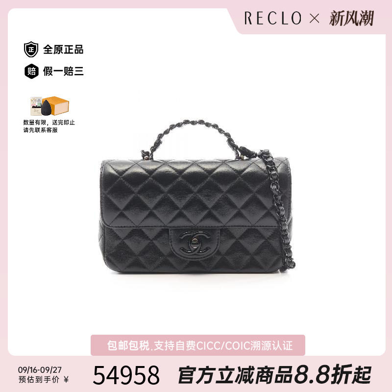 中古Chanel香奈儿斜挎包