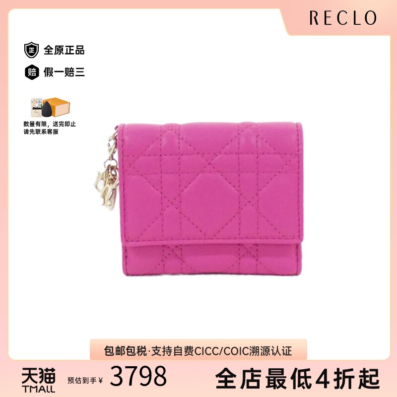 中古DIOR迪奥短款钱包