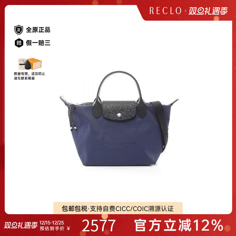 中古Longchamp珑骧斜挎包