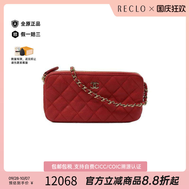 中古Chanel香奈儿斜挎包