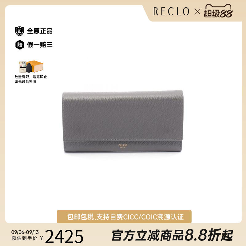 中古Celine赛琳长钱包レディース