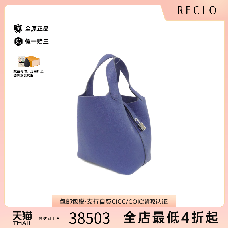 中古Hermes爱马仕宝石蓝女包