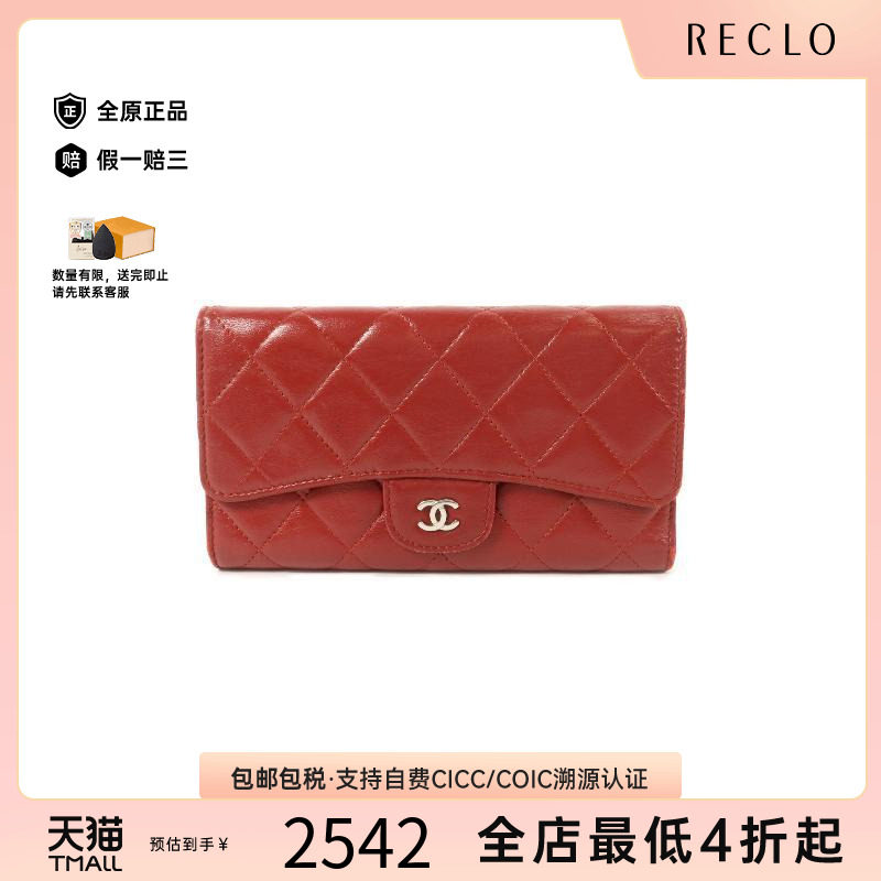 中古Chanel香奈儿长钱包