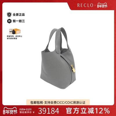 中古Hermes爱马仕菜篮子女包