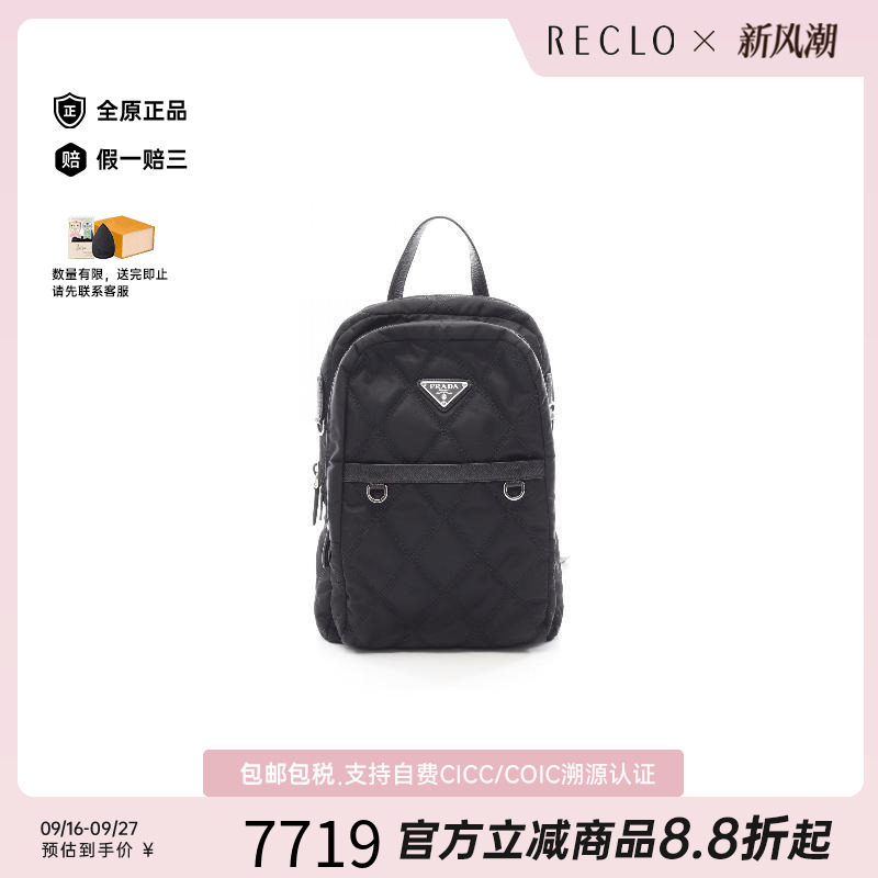 中古Prada普拉达双肩包