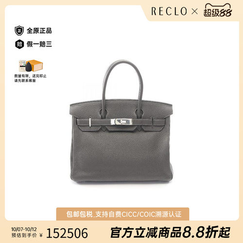 中古Hermes爱马仕手提包