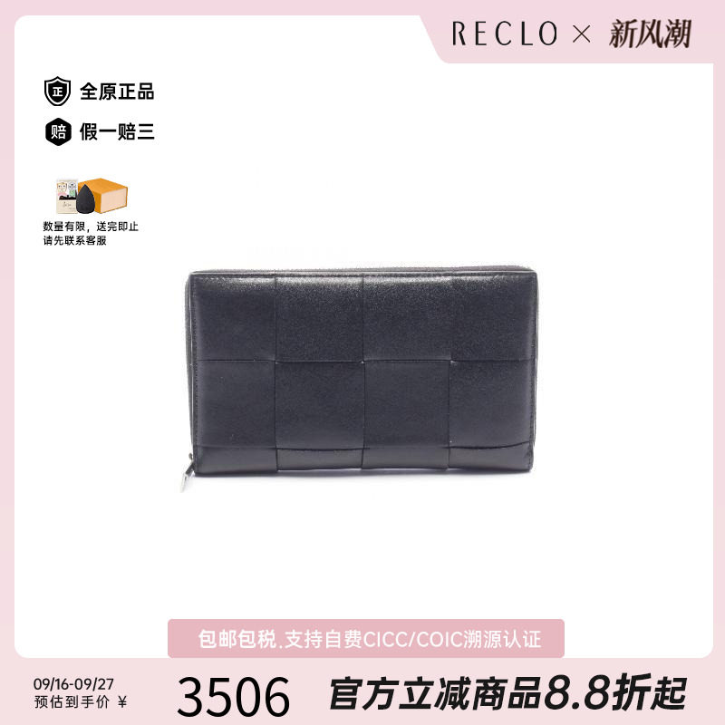 中古BottegaVeneta葆蝶家长钱包