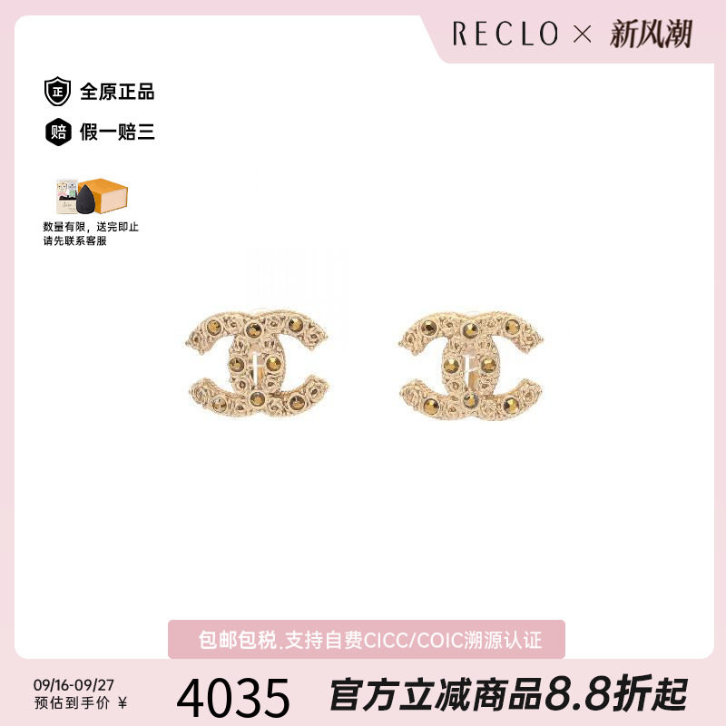 中古Chanel香奈儿耳夹/耳钉