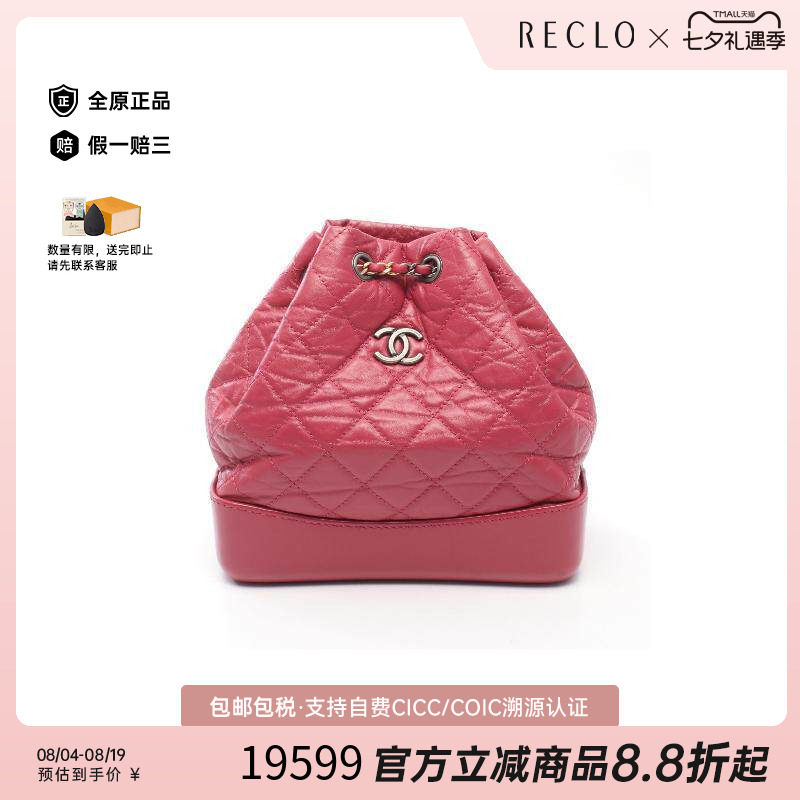 中古Chanel香奈儿双肩包