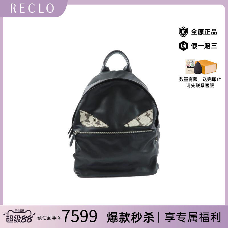 中古Fendi芬迪双肩包メンズ牛皮