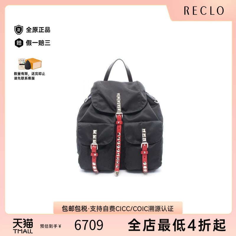 中古Prada普拉达双肩包