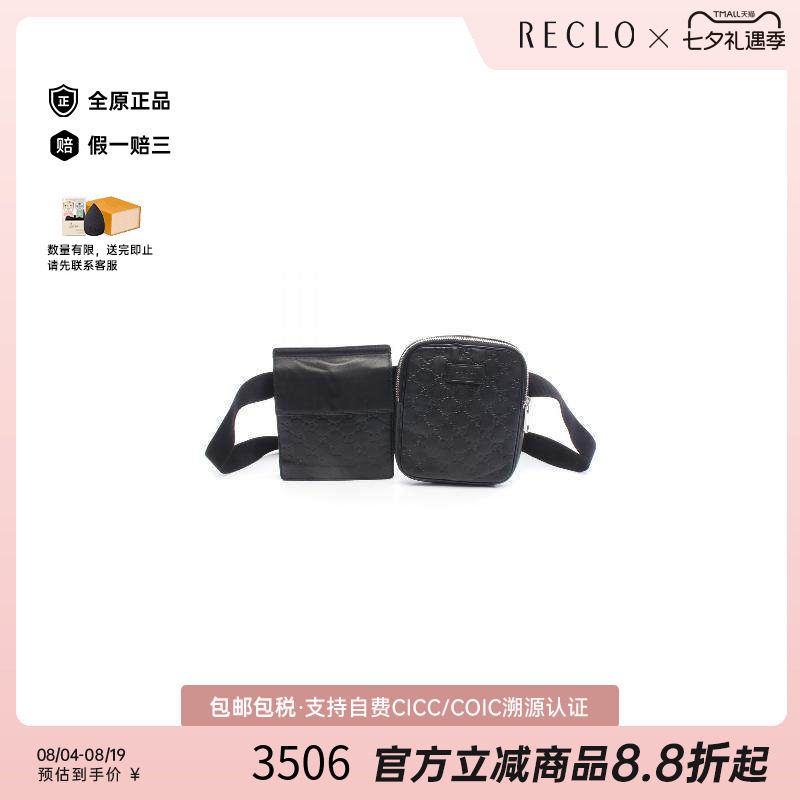 中古Gucci古驰腰包メンズ牛皮