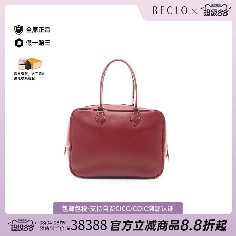 中古Hermes爱马仕手提包