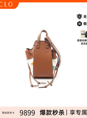 中古Loewe罗意威女包A级95新hammock吊床包牛皮单肩斜挎包棕色