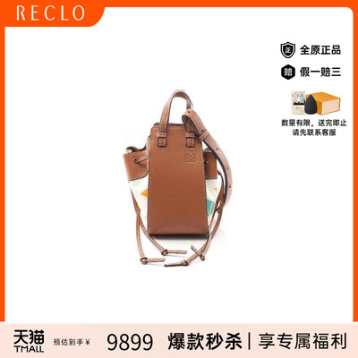 中古Loewe罗意威斜挎包