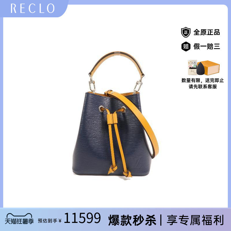 中古LV路易威登斜挎包レディース