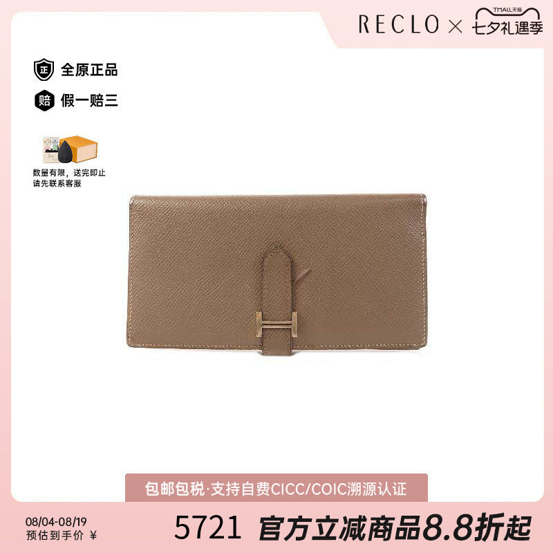 中古Hermes爱马仕长钱包メンズ