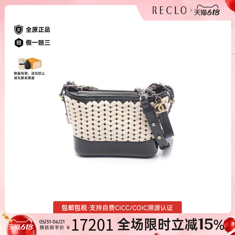 中古Chanel香奈儿女包A级95新gabrielle de流浪系列牛皮单肩包
