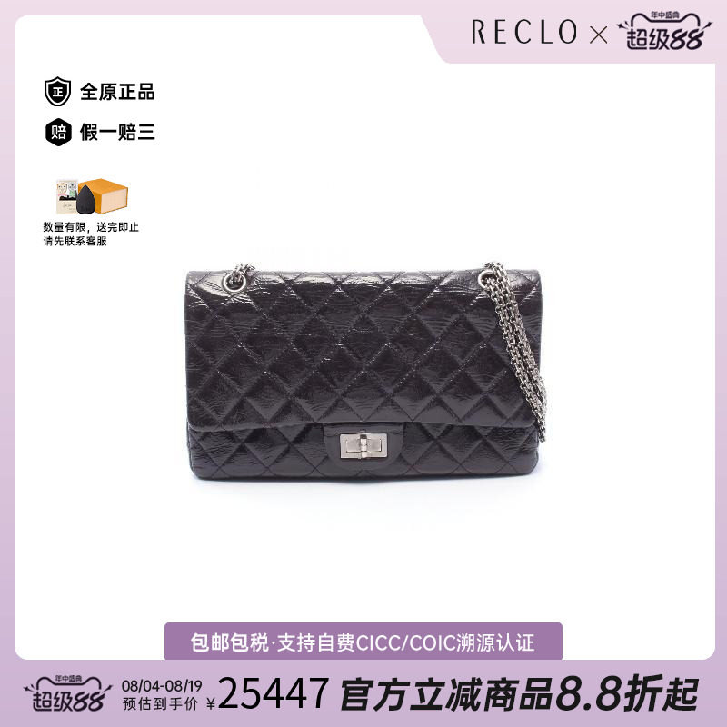 中古Chanel香奈儿单肩包