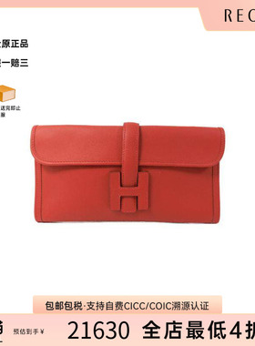 中古Hermes爱马仕女包A级95新Clutch bag手拿包牛皮手拿包红色