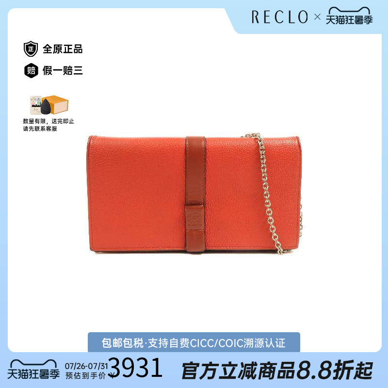 中古Loewe罗意威斜挎包