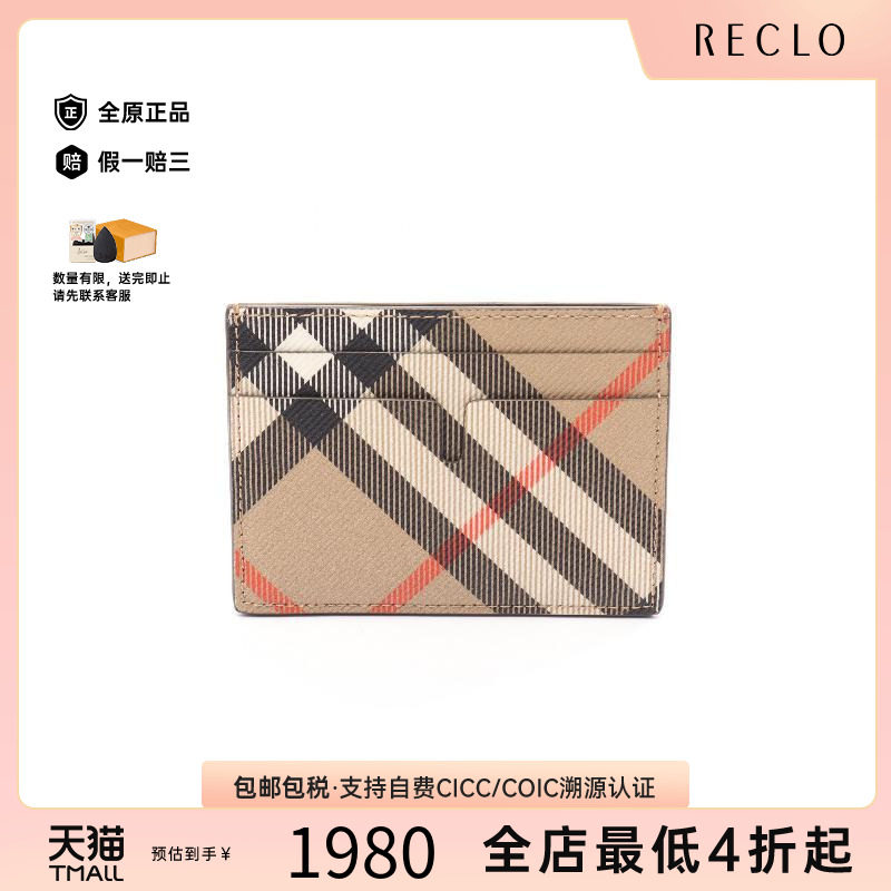 中古Burberry博柏利卡包