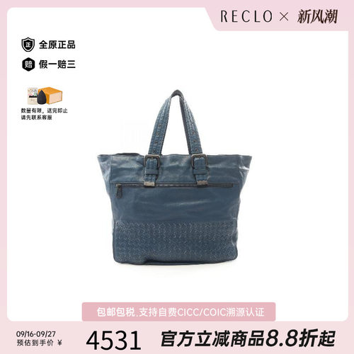 中古BottegaVeneta葆蝶家托特包