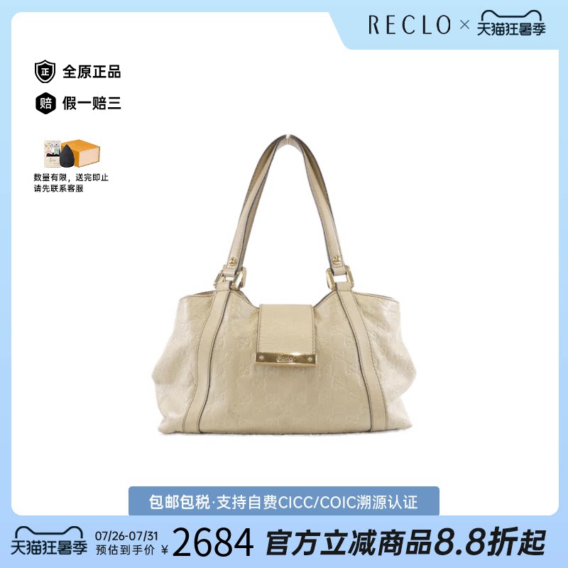 中古Gucci古驰单肩手提包