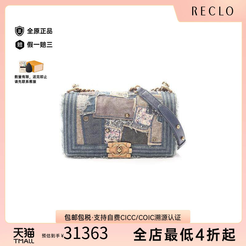 中古Chanel香奈儿单肩包
