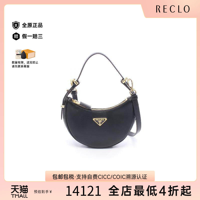 中古Prada普拉达斜挎包