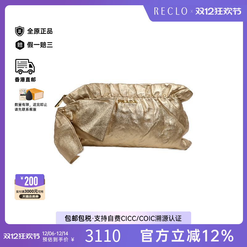 中古Prada普拉达手拿包