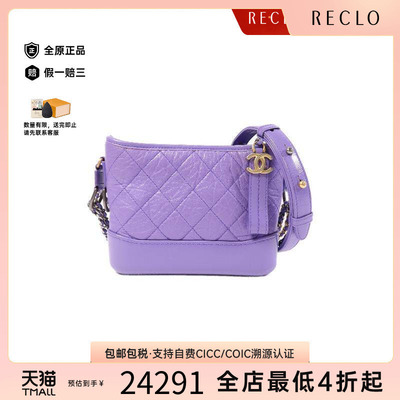 中古Chanel香奈儿斜挎包