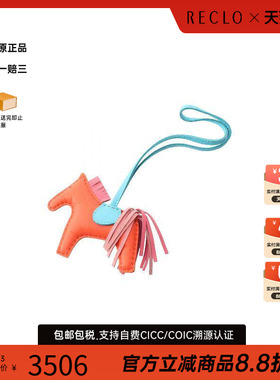 中古Hermes爱马仕其他