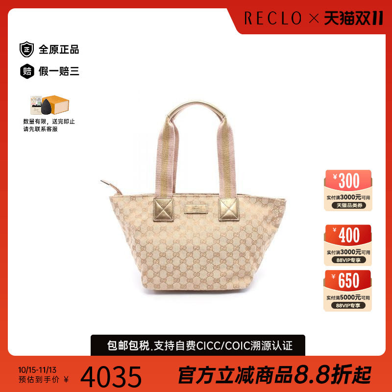 中古-日本进口Gucci古驰托特包