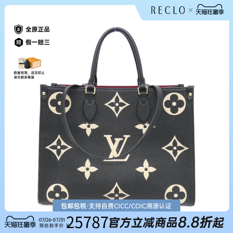 中古LV路易威登女包单肩手提包